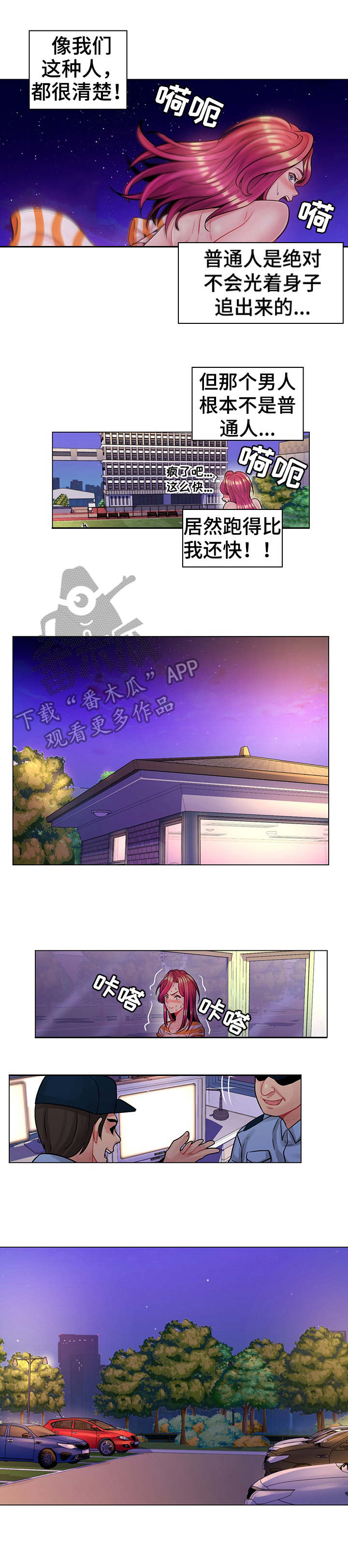 第22章：闯祸了7