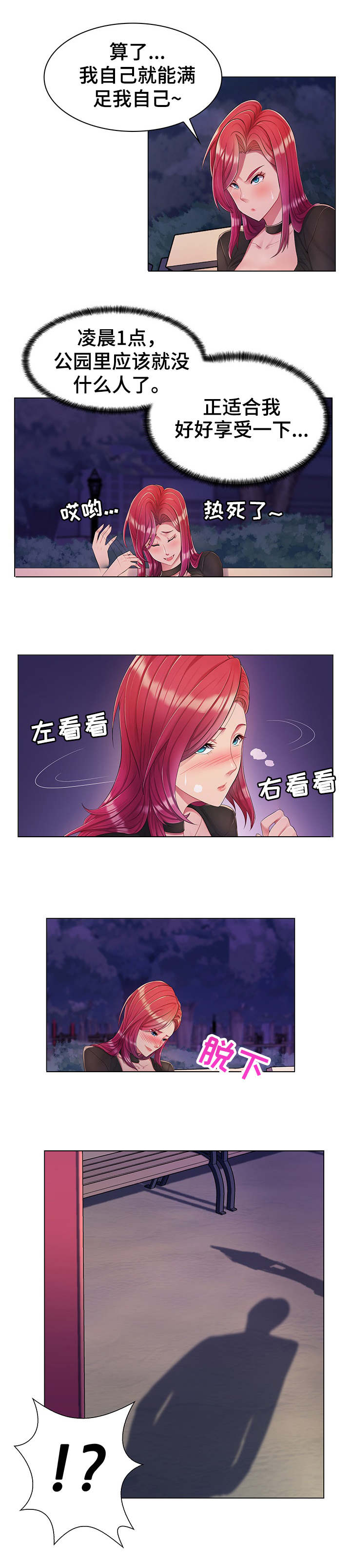 第3章：感觉9