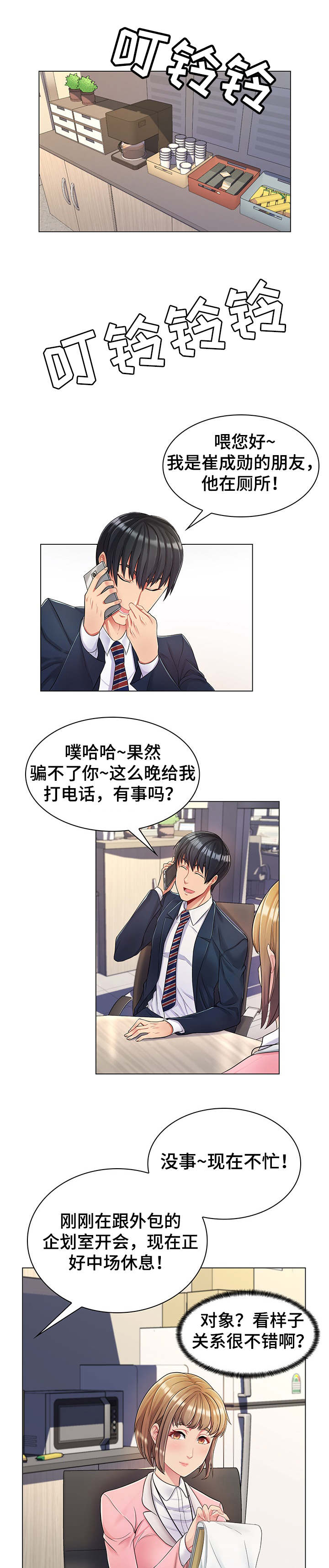 第3章：感觉0