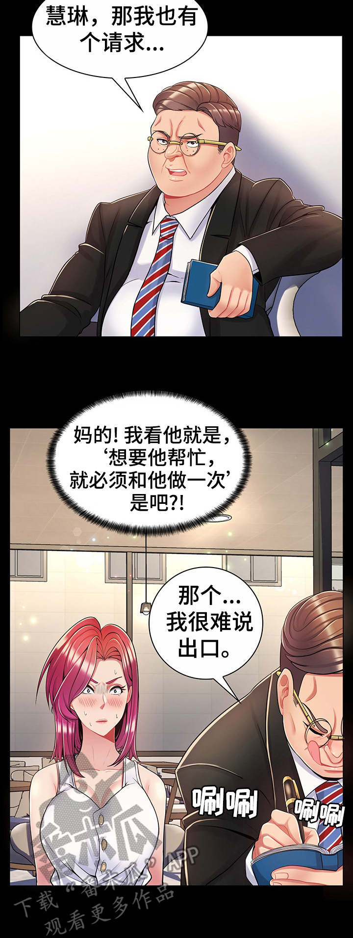 第9章：肥宅哥6