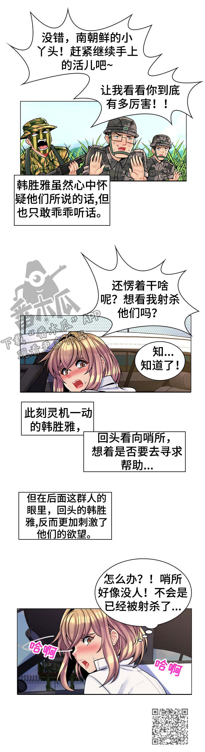 第24章：视觉盛宴7