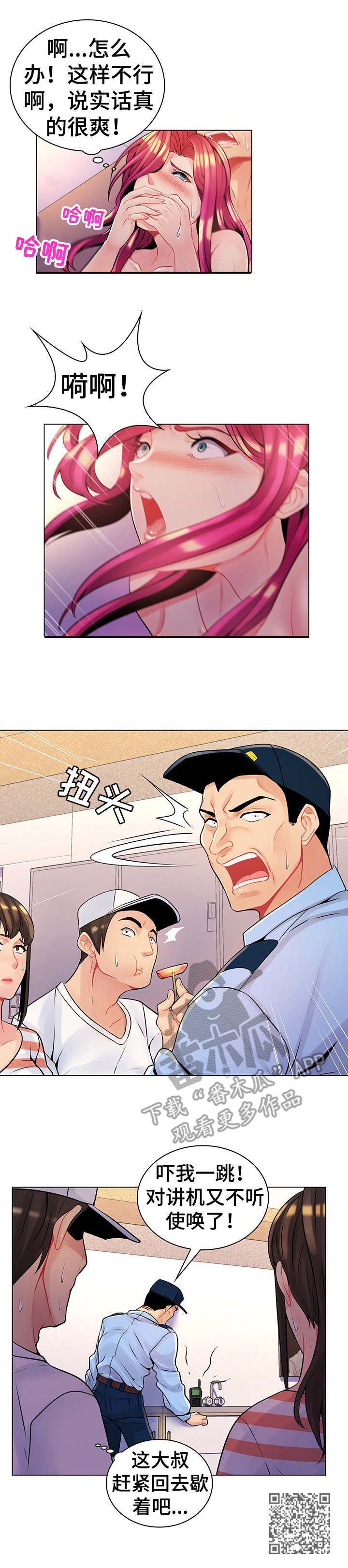 第21章：躲藏8