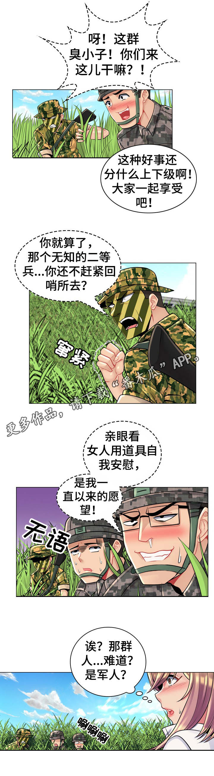 第24章：视觉盛宴4