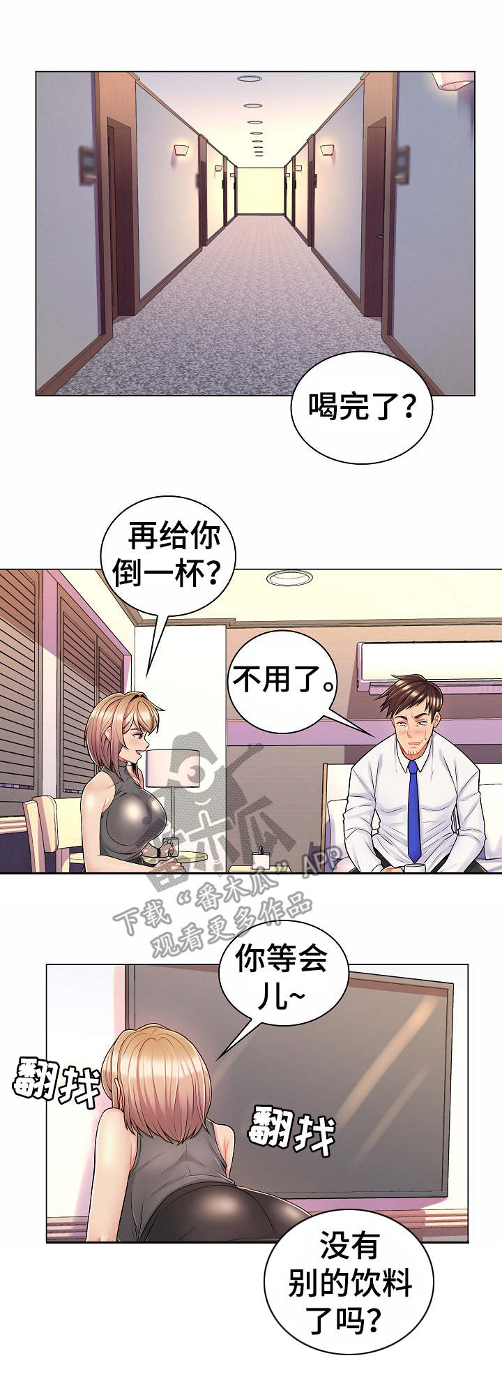第17章：报复2