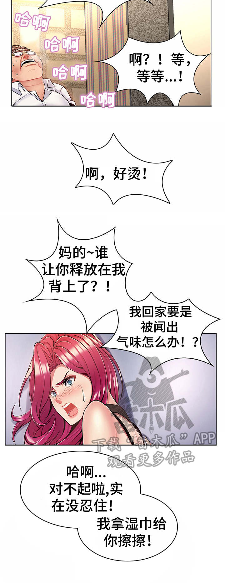 第10章：花样百出1