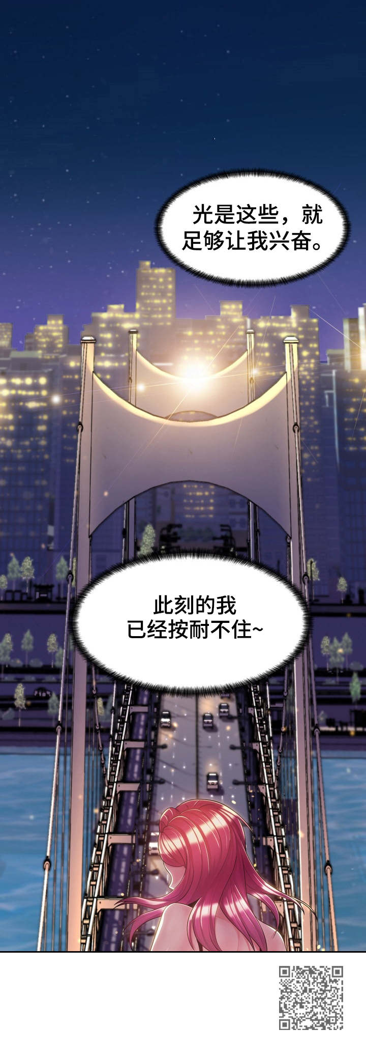 第6章：秘密基地11