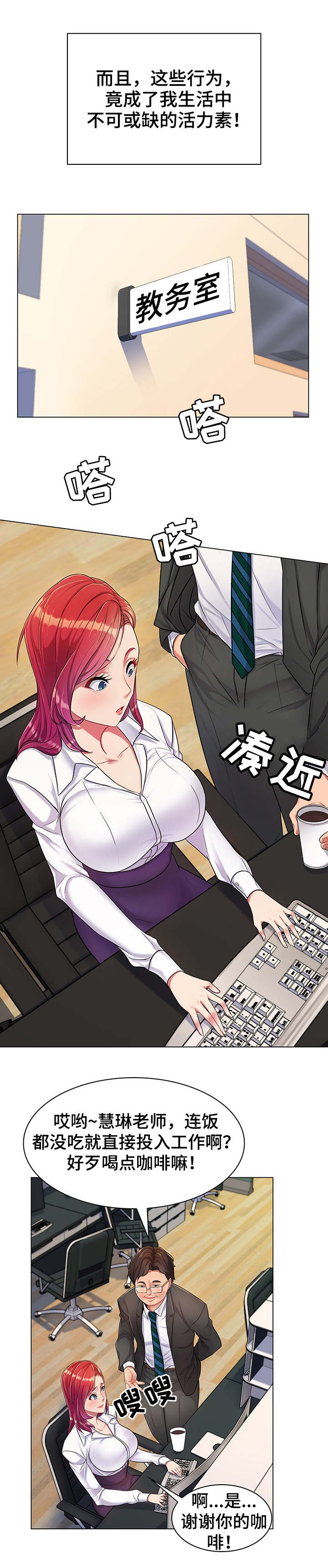 第2章：管闲事5