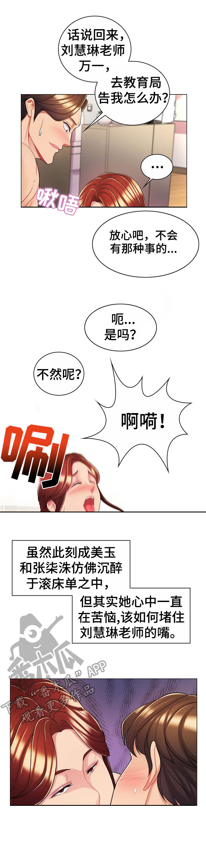 第12章：暗中勾结7