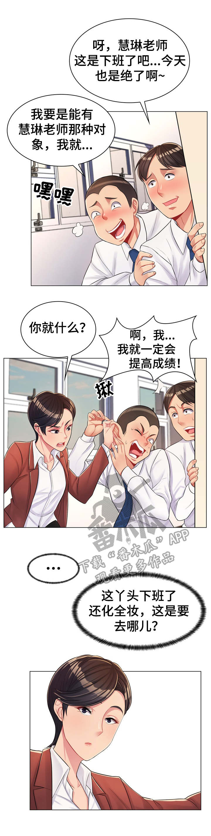 第5章：准备就绪4