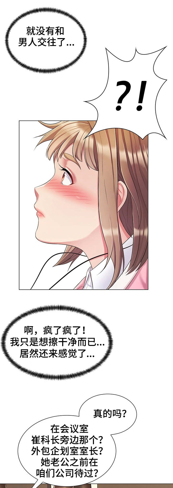 第3章：感觉4