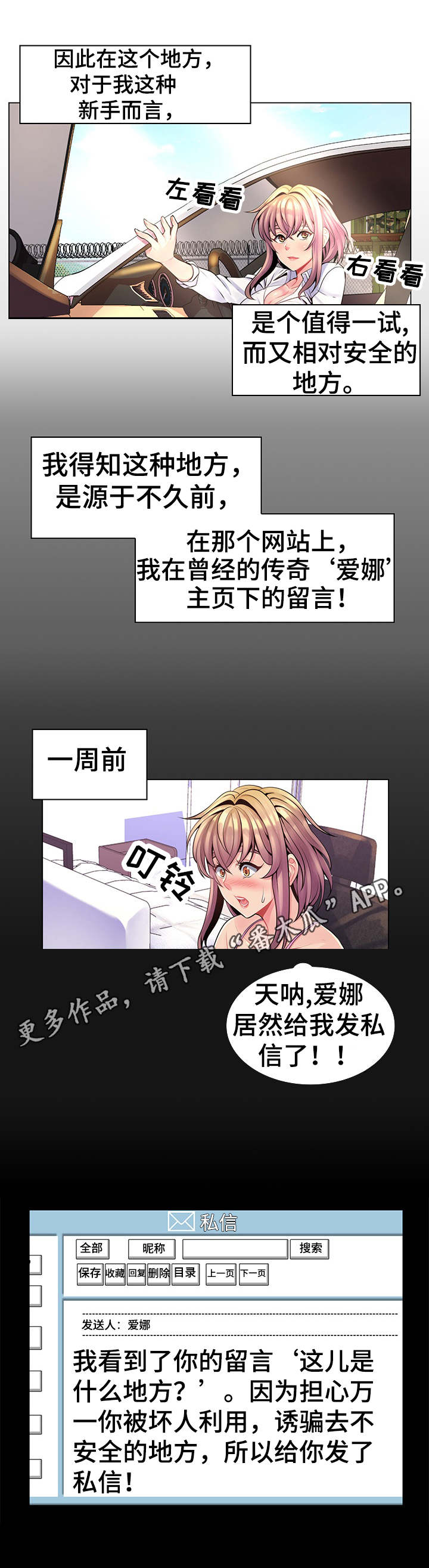 第23章：哨所4