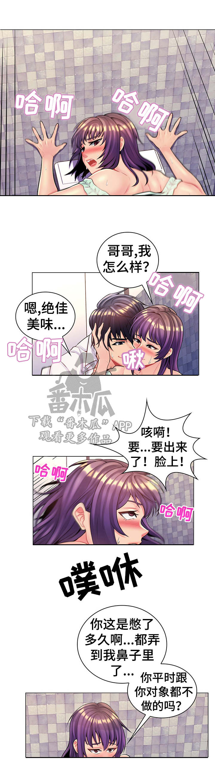 第23章：哨所1