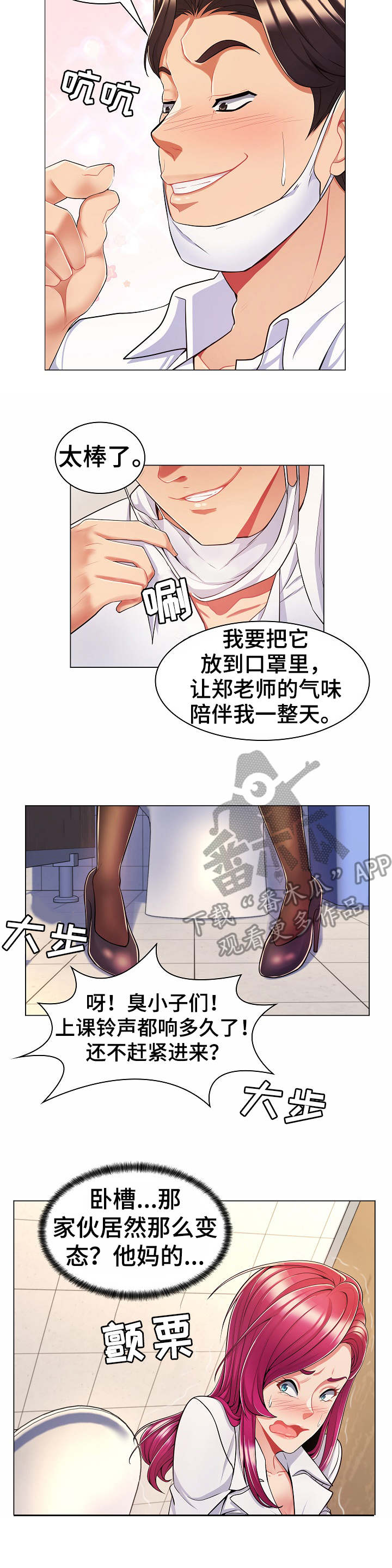 第11章：猥琐男8