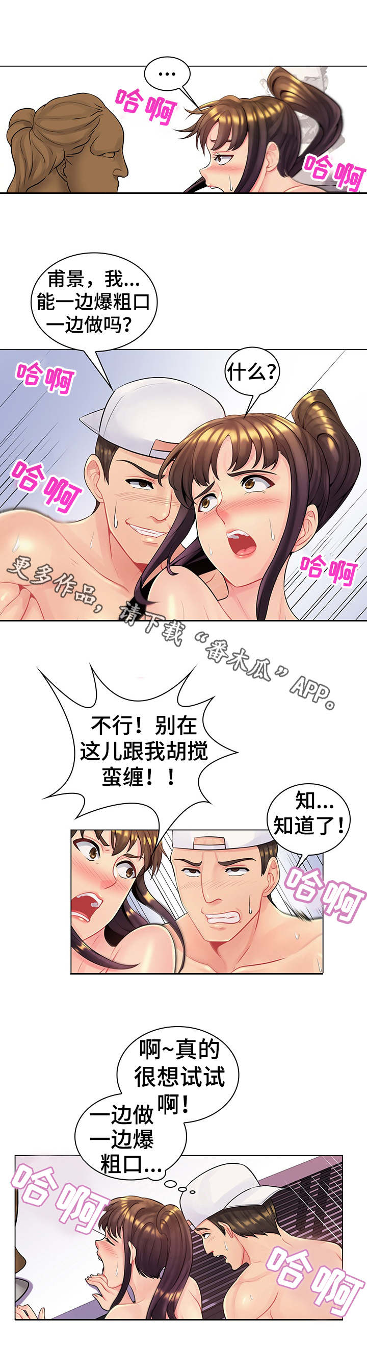 第22章：闯祸了5