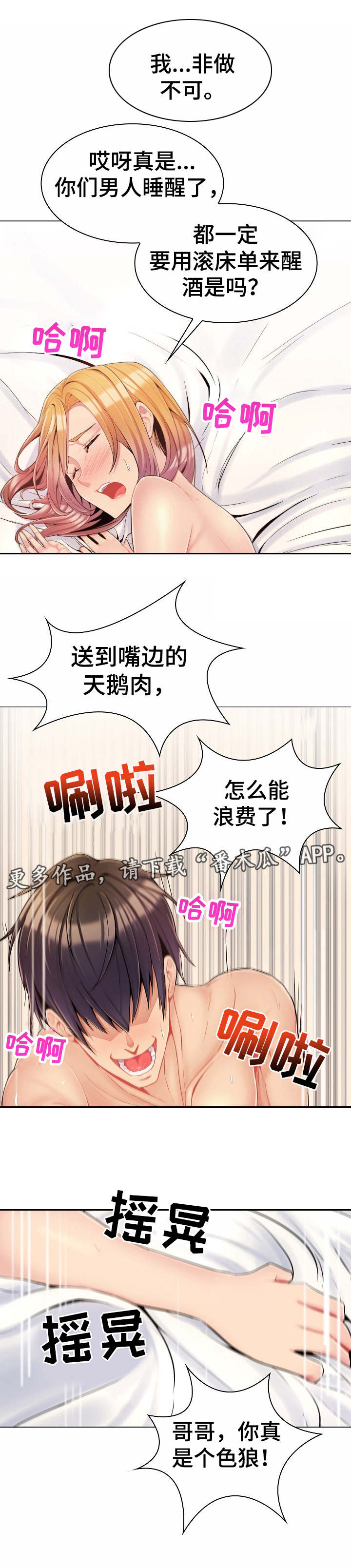 第8章：密会8