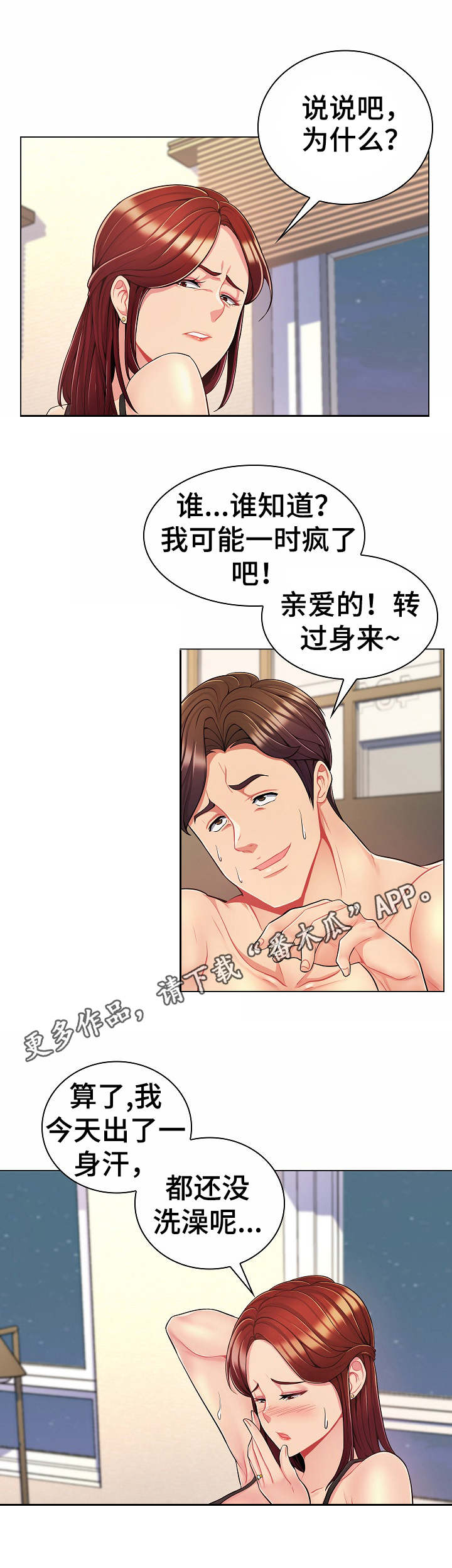 第12章：暗中勾结5