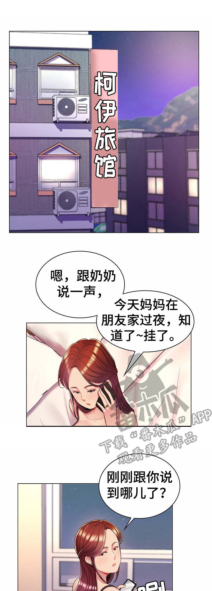 第12章：暗中勾结3