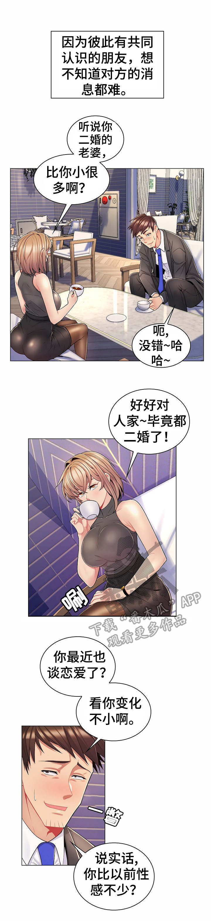 第16章：变化8