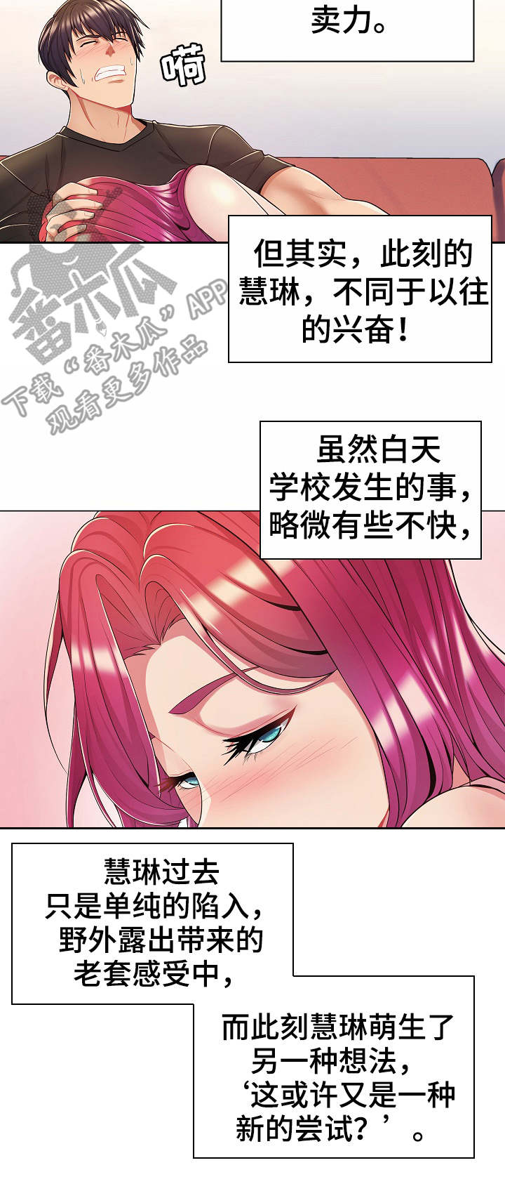 第12章：暗中勾结2