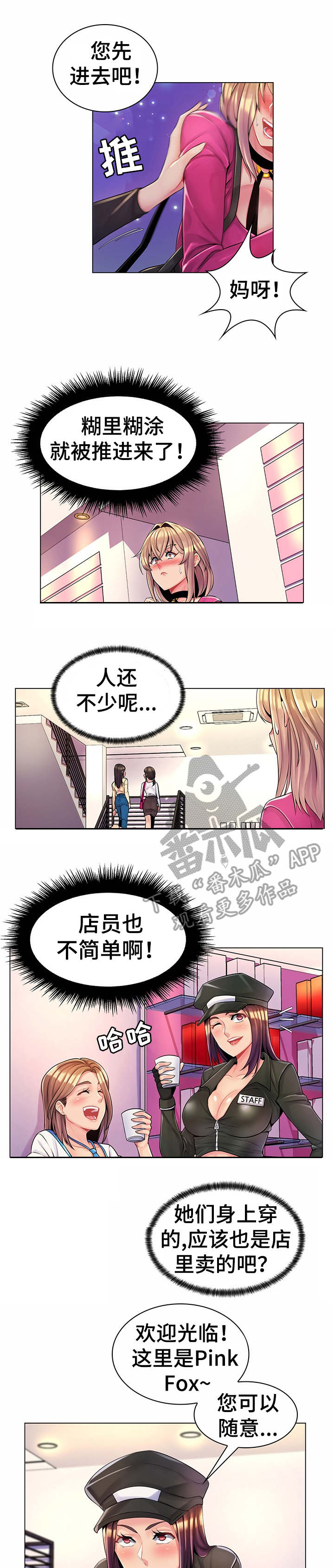 第19章：商店0