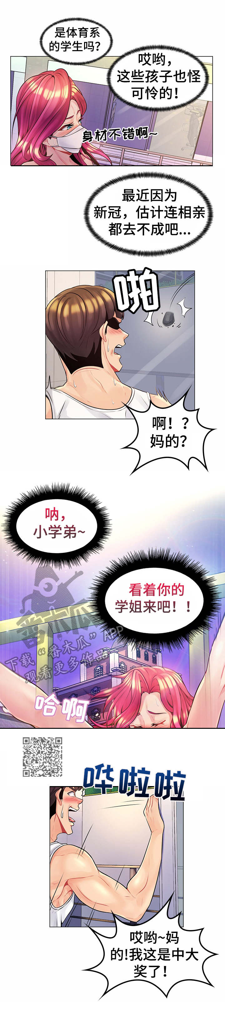 第20章：母校3