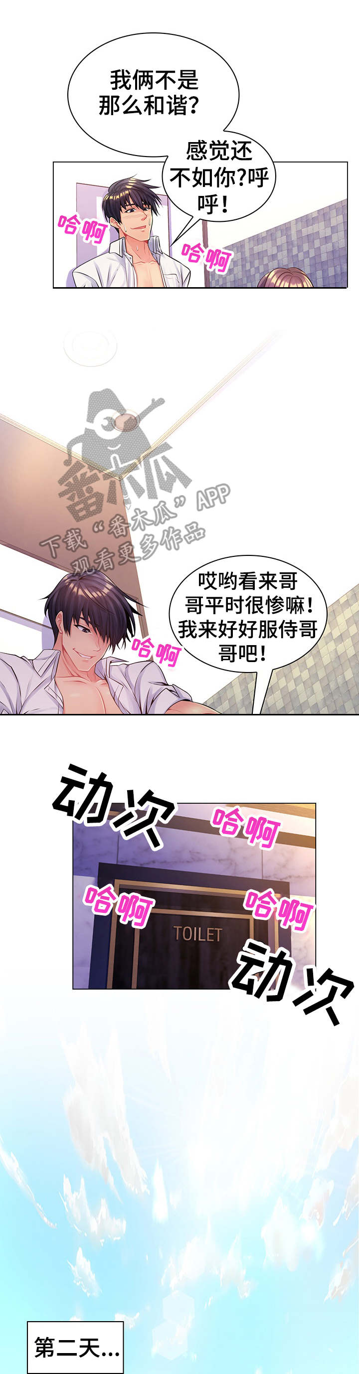 第23章：哨所2