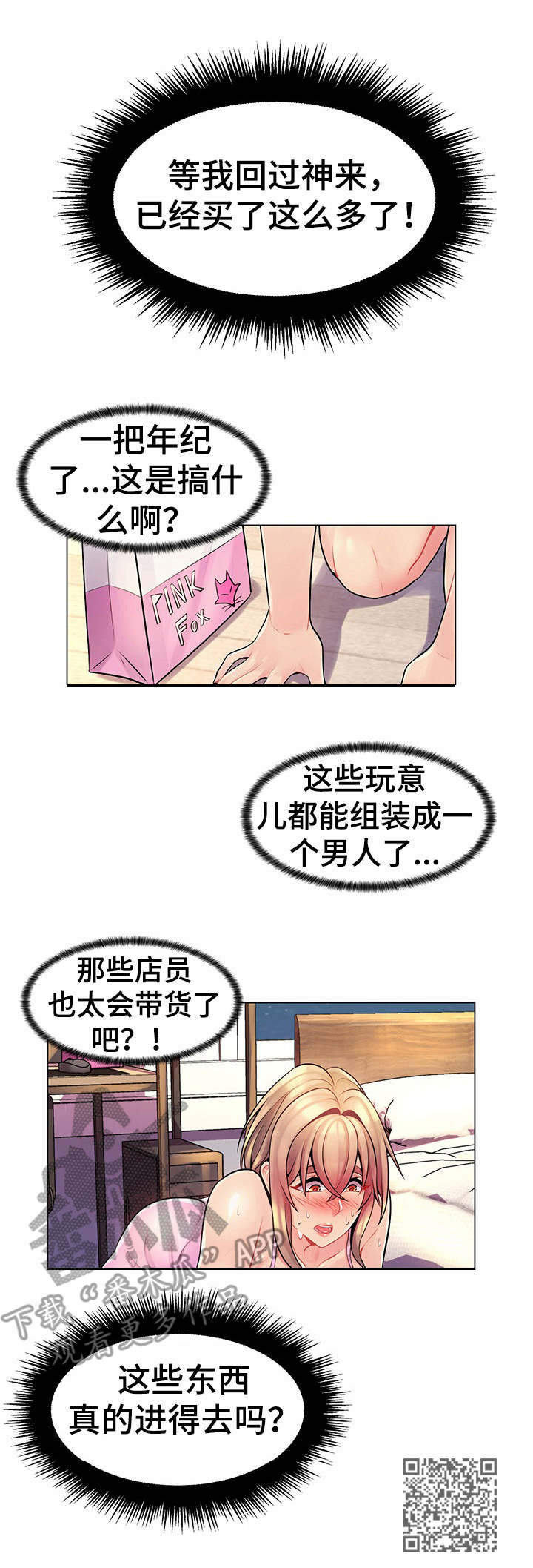 第19章：商店8