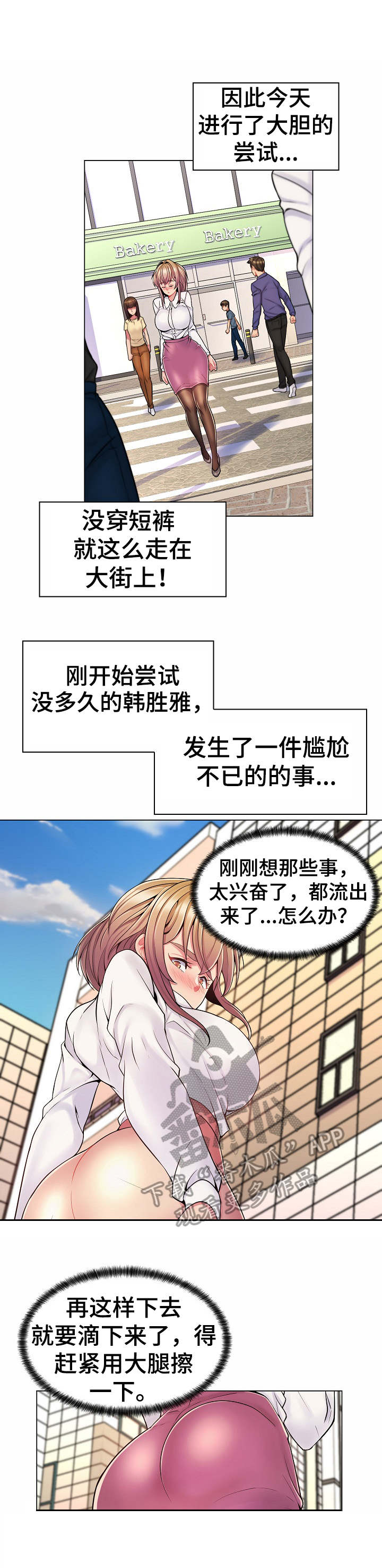 第13章：跟踪4