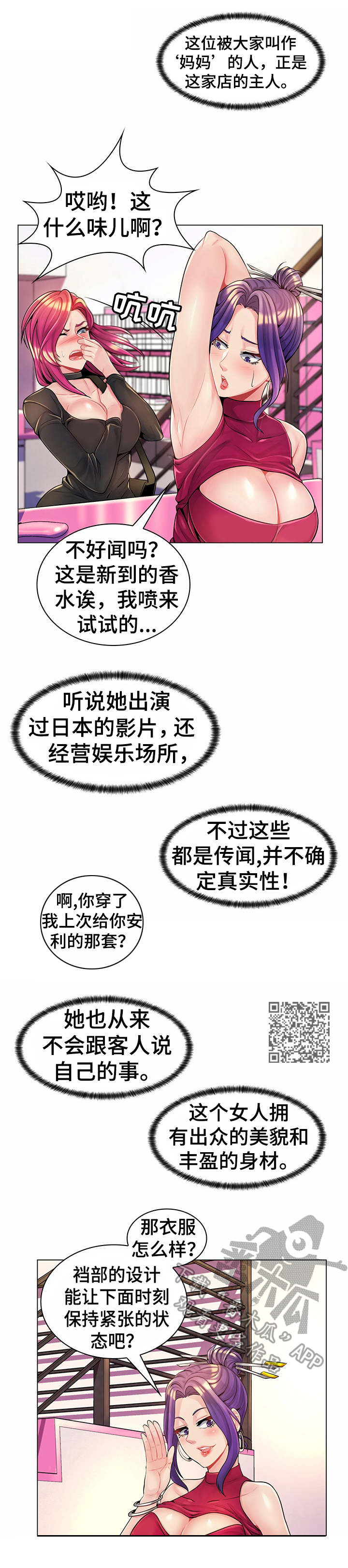 第19章：商店4