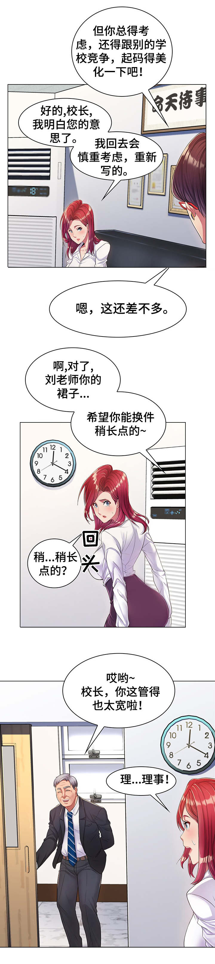 第2章：管闲事7