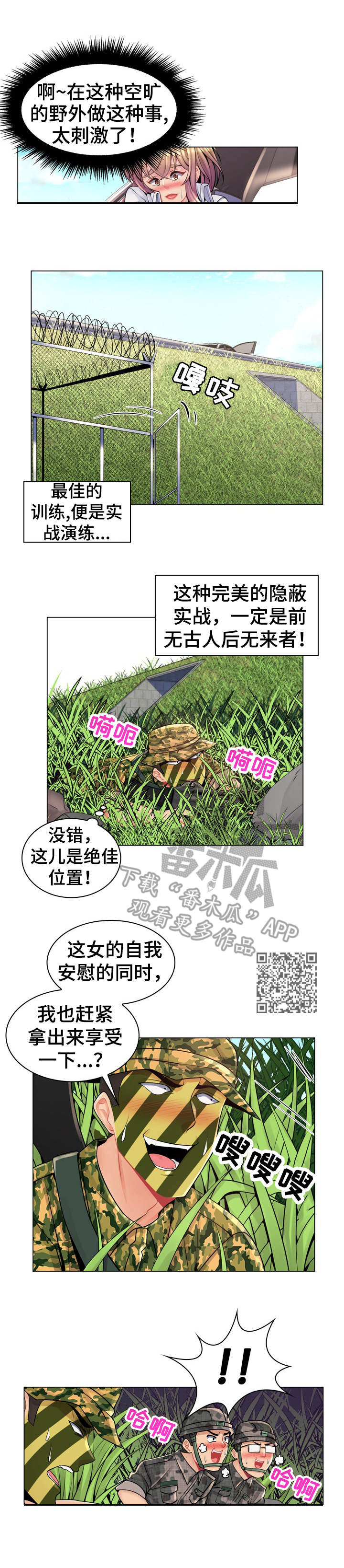 第24章：视觉盛宴3