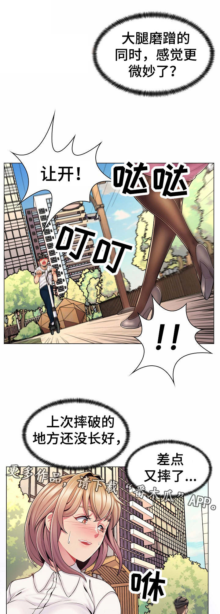 第13章：跟踪5