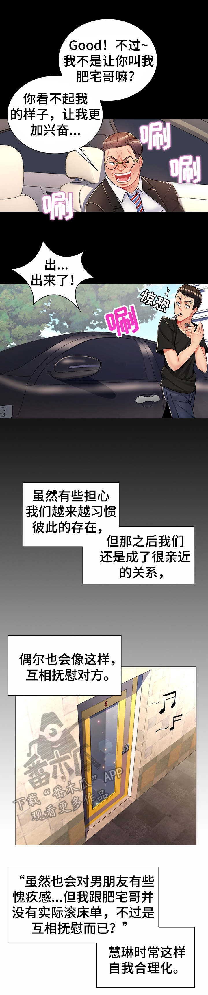 第9章：肥宅哥9
