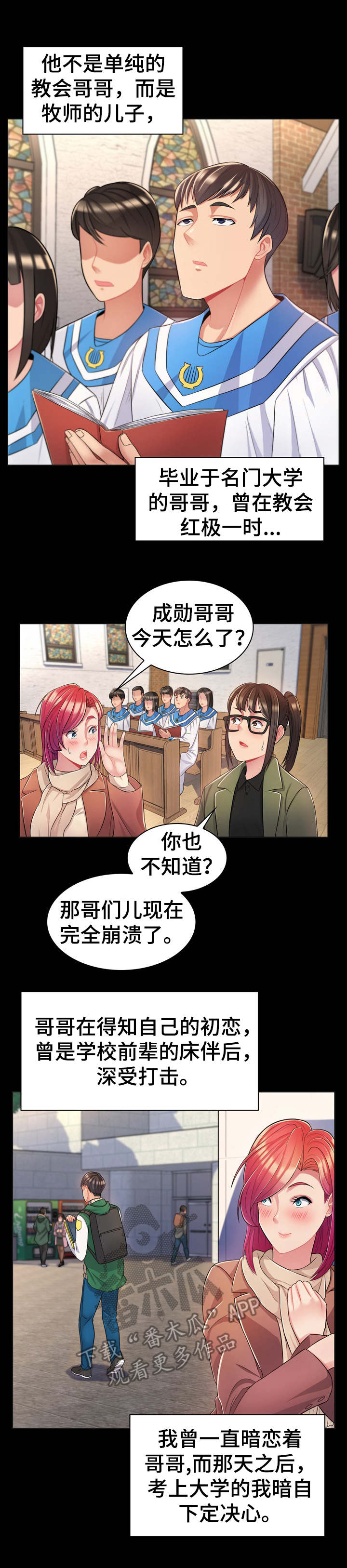 第6章：秘密基地6