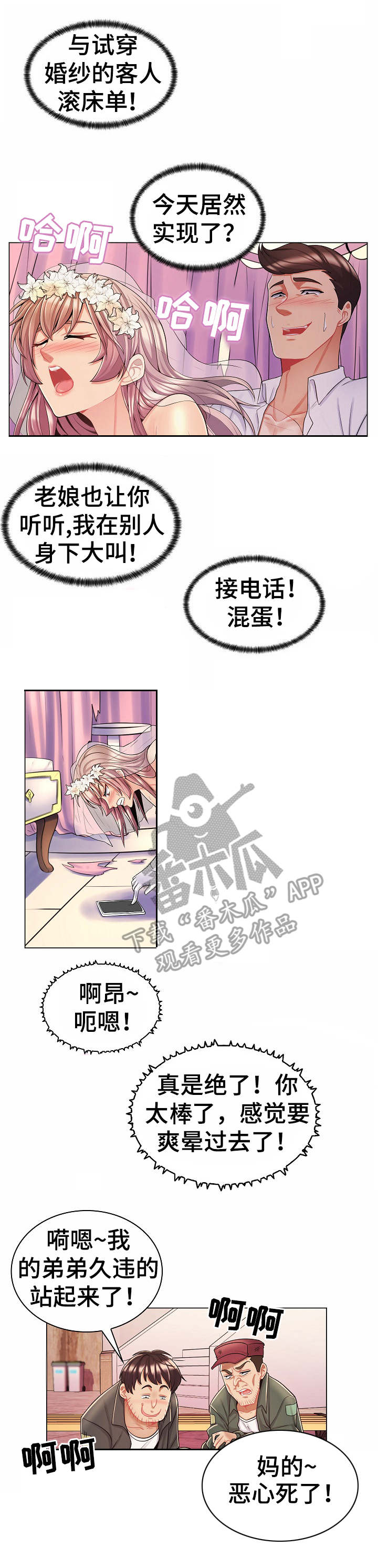 第18章：奖励一下3