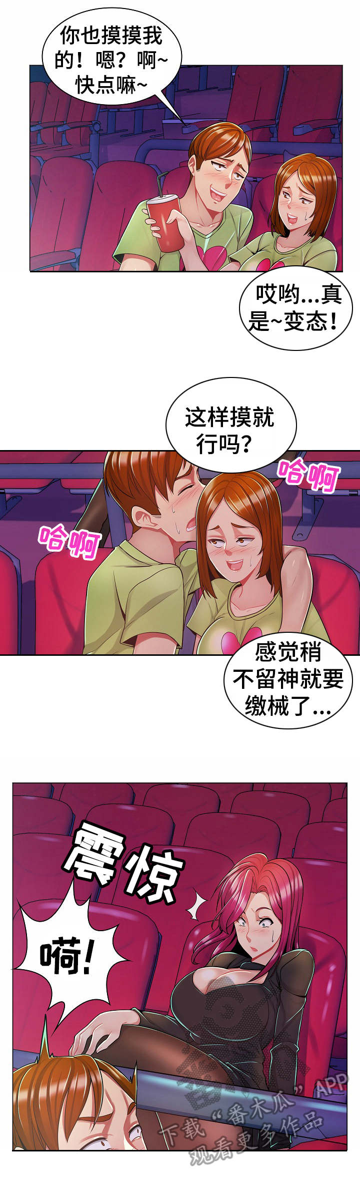 第14章：电影院6
