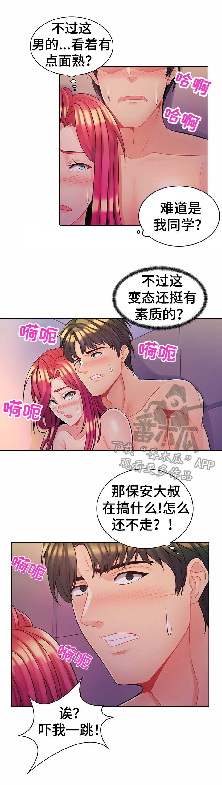 第21章：躲藏5