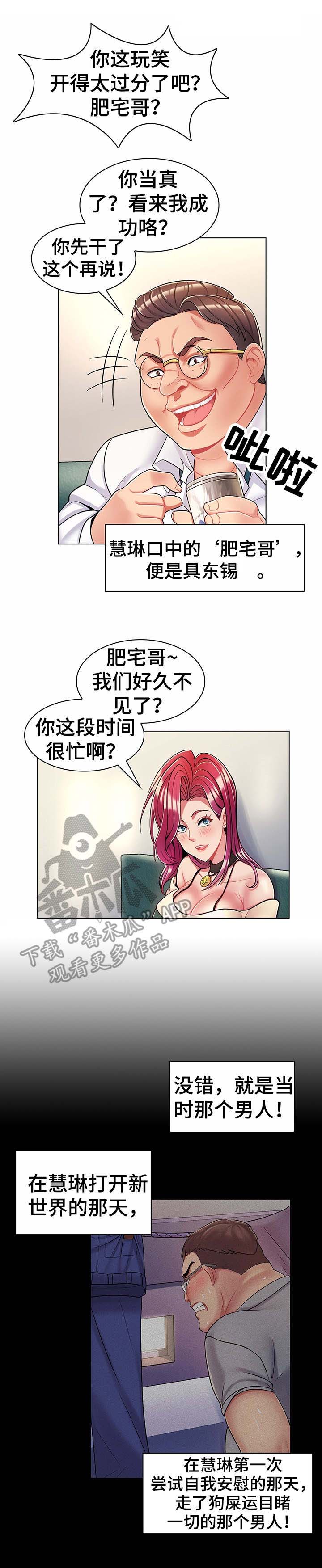 第9章：肥宅哥0