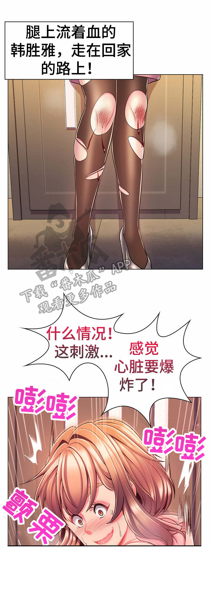 第11章：猥琐男3