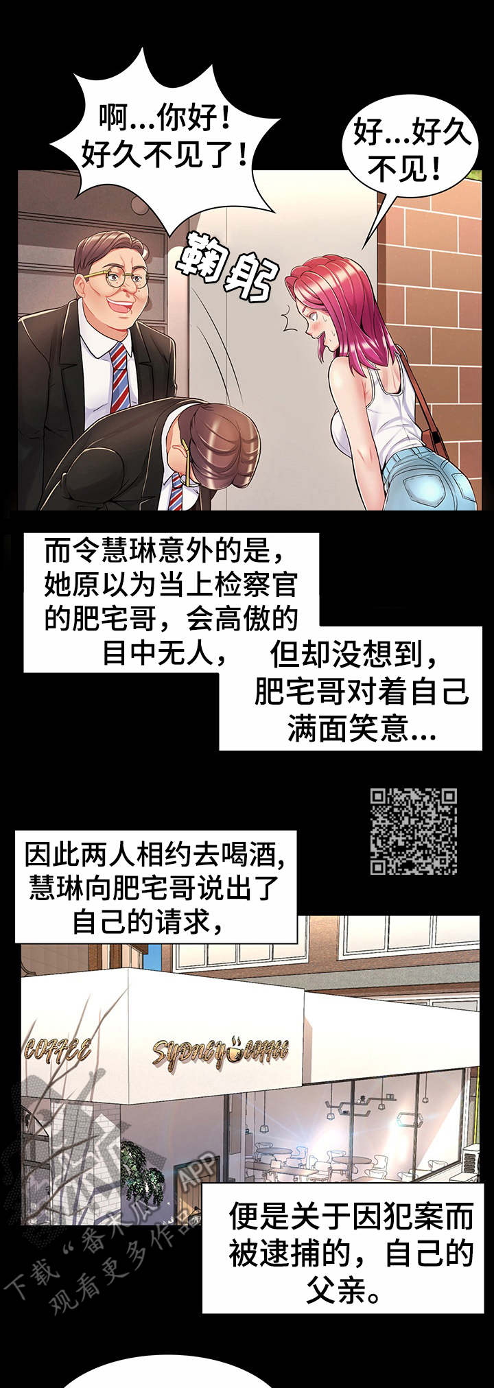 第9章：肥宅哥5