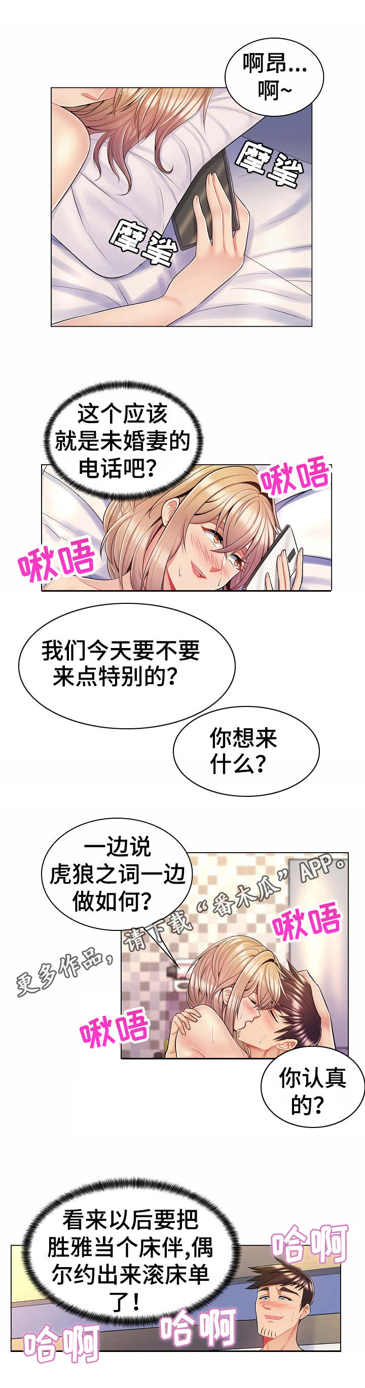 第17章：报复8