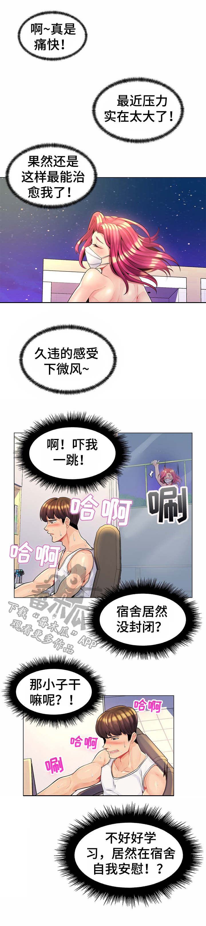 第20章：母校2