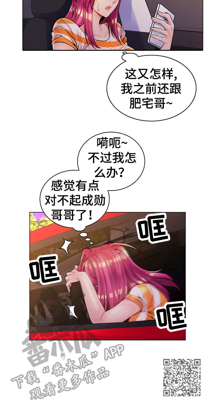第22章：闯祸了9