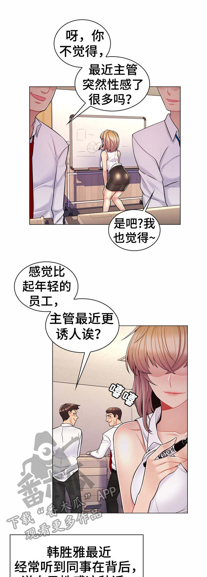第16章：变化10