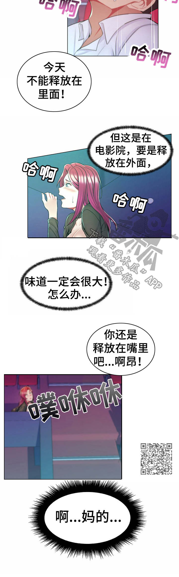 第15章：殃及5