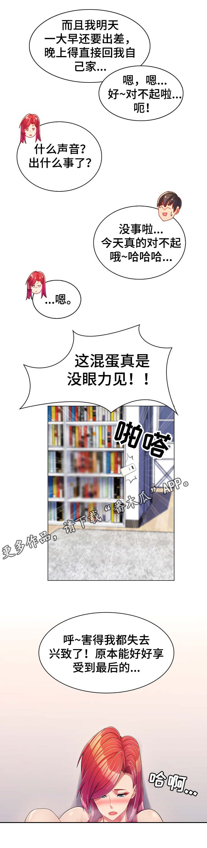 第4章：野外8