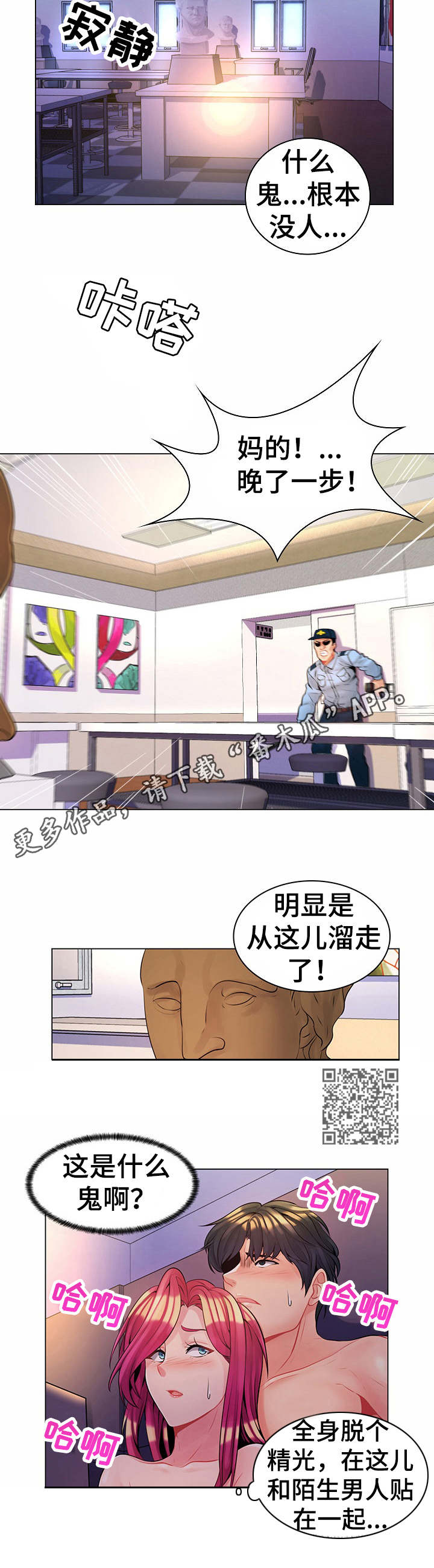 第21章：躲藏4