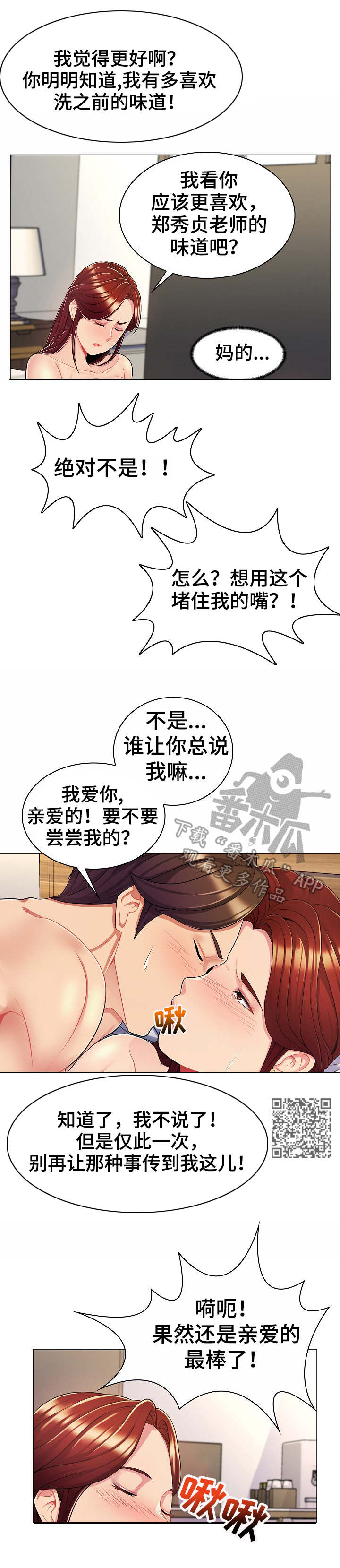 第12章：暗中勾结6