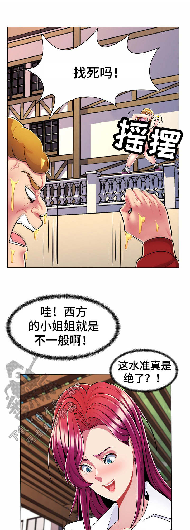 第13章：跟踪8