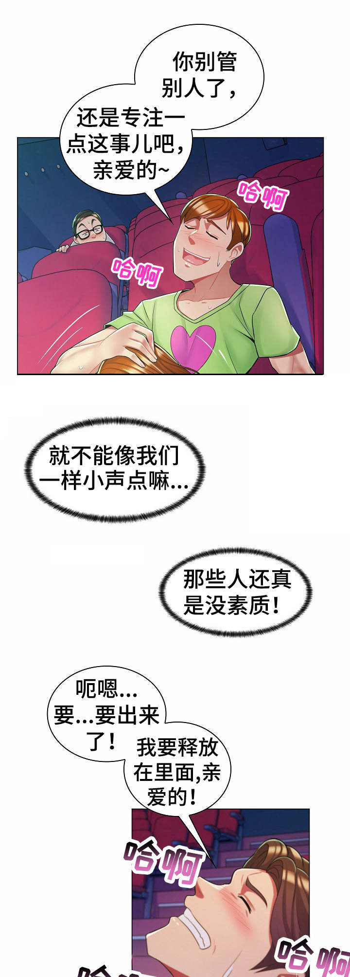 第15章：殃及4